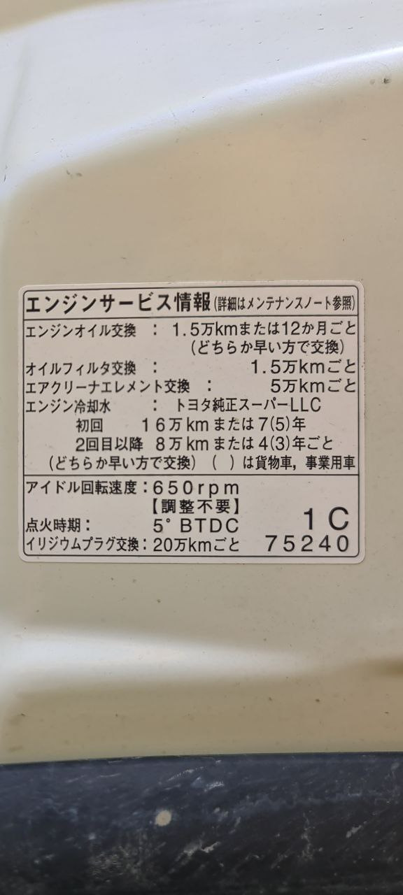 подкапотные таблички — Toyota Land Cruiser Prado 150-series, 2,7 л