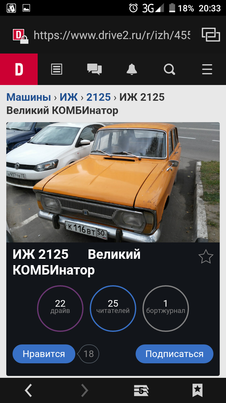 АВИТО! Мошенники или нет. Временный пост — ИЖ 2125, 1,5 л, 1978 года |  другое | DRIVE2