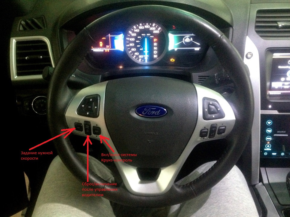 Форд рука. Форд эксплорер 2014 круиз контроль-. Руль Ford Explorer aux. Ford Explorer Locker sensor руля. Как на Форд эксплорер 5 2014 включить круиз.