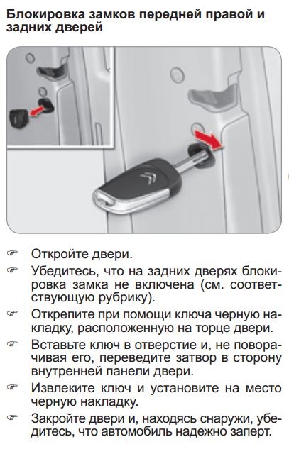 Сигнализация открывает замок