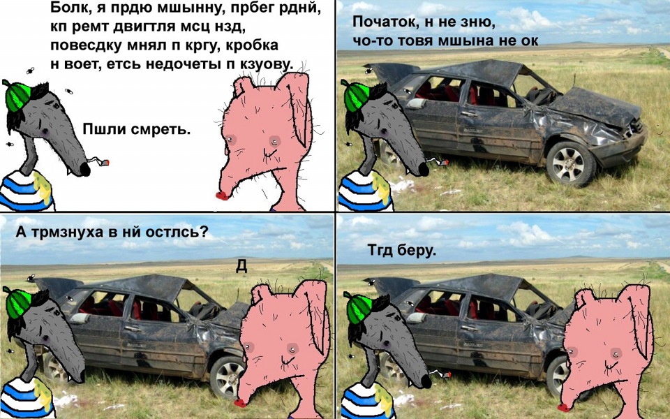 Беда не приходит одна картинка