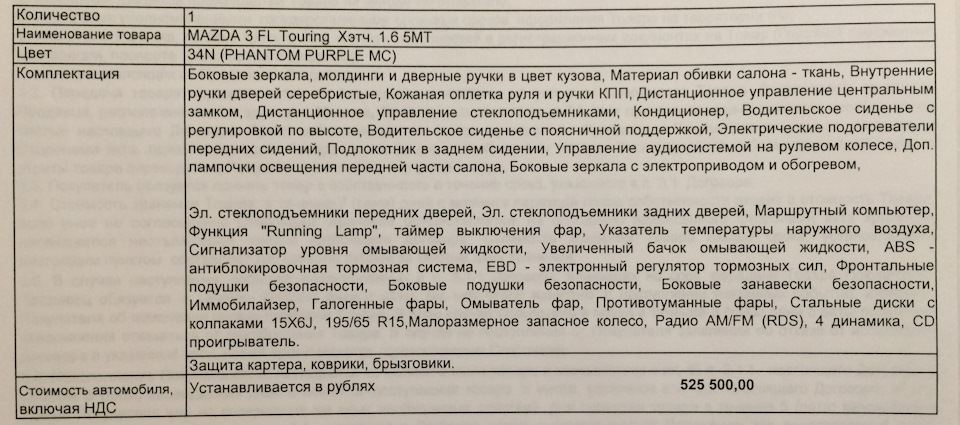 мазда 3 с люком что за комплектация. Смотреть фото мазда 3 с люком что за комплектация. Смотреть картинку мазда 3 с люком что за комплектация. Картинка про мазда 3 с люком что за комплектация. Фото мазда 3 с люком что за комплектация