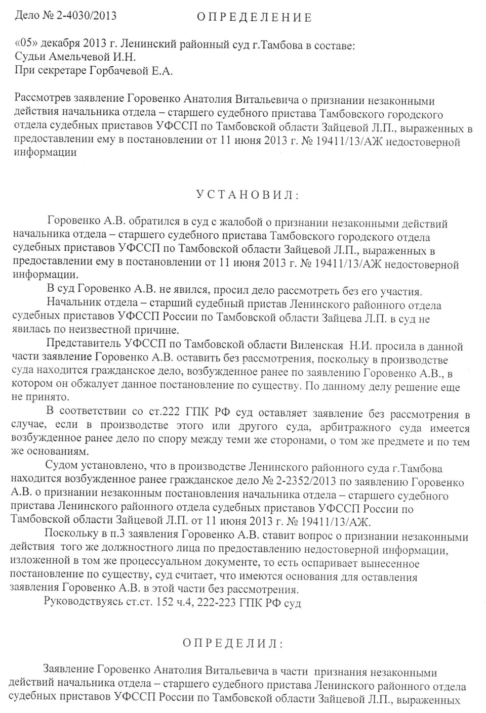 АЦ Север отсутствует по мнению Почты России — Audi A4 (B8), 1,8 л, 2008  года | покупка машины | DRIVE2