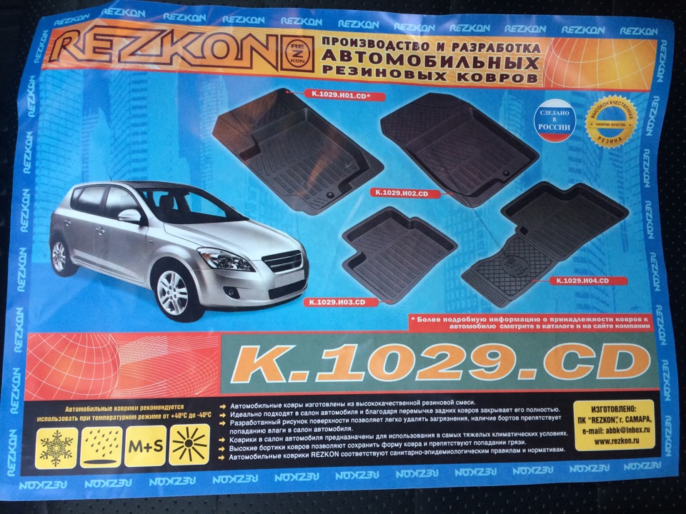 Новые коврики winter mode — KIA Ceed (1G), 1,6 л, 2010 года ...