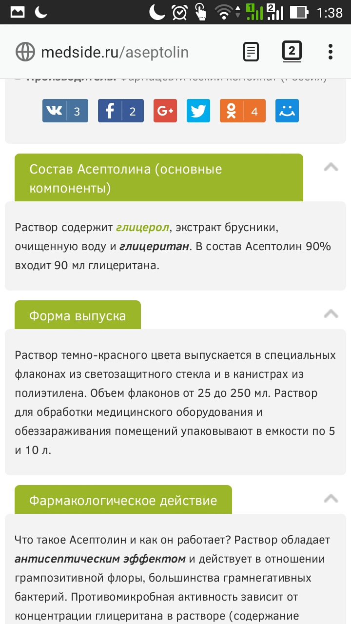 Ещё про удалитель влаги из бензобака. — Москвич Святогор, 2 л., 1999 ...