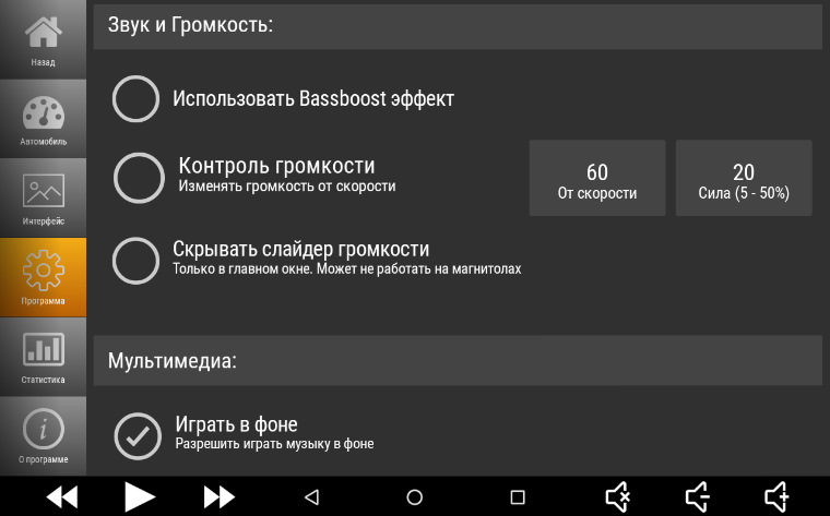 Настройки лаунчера — Chevrolet Spark (M300)