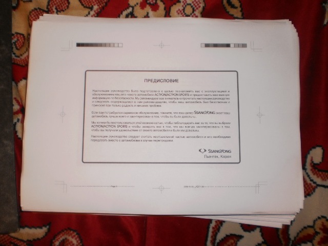 Руководство по эксплуатации Actyon — SsangYong Actyon Sports (1G), 2 л ...