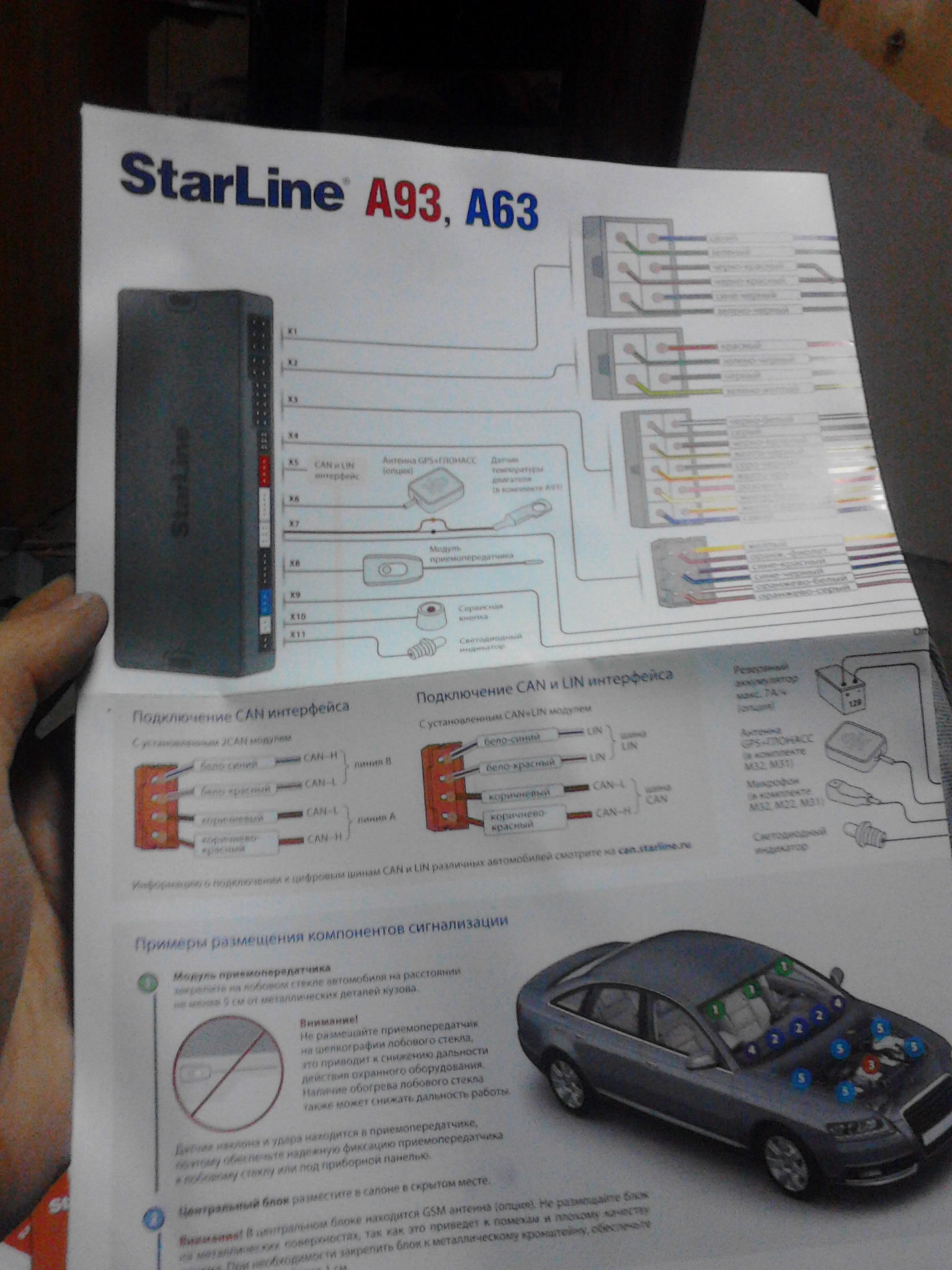 активация поддержки зажигания при работающем двигателе starline a93