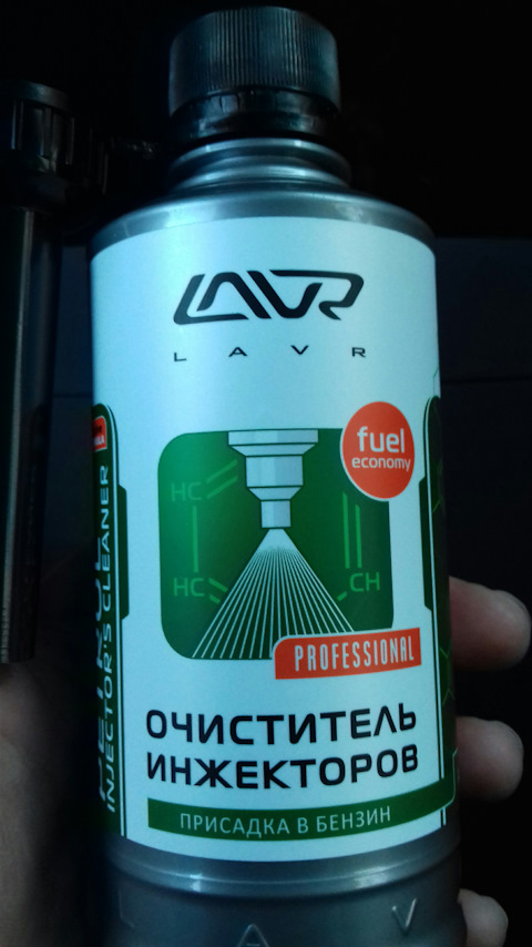 Lavr промывка форсунок