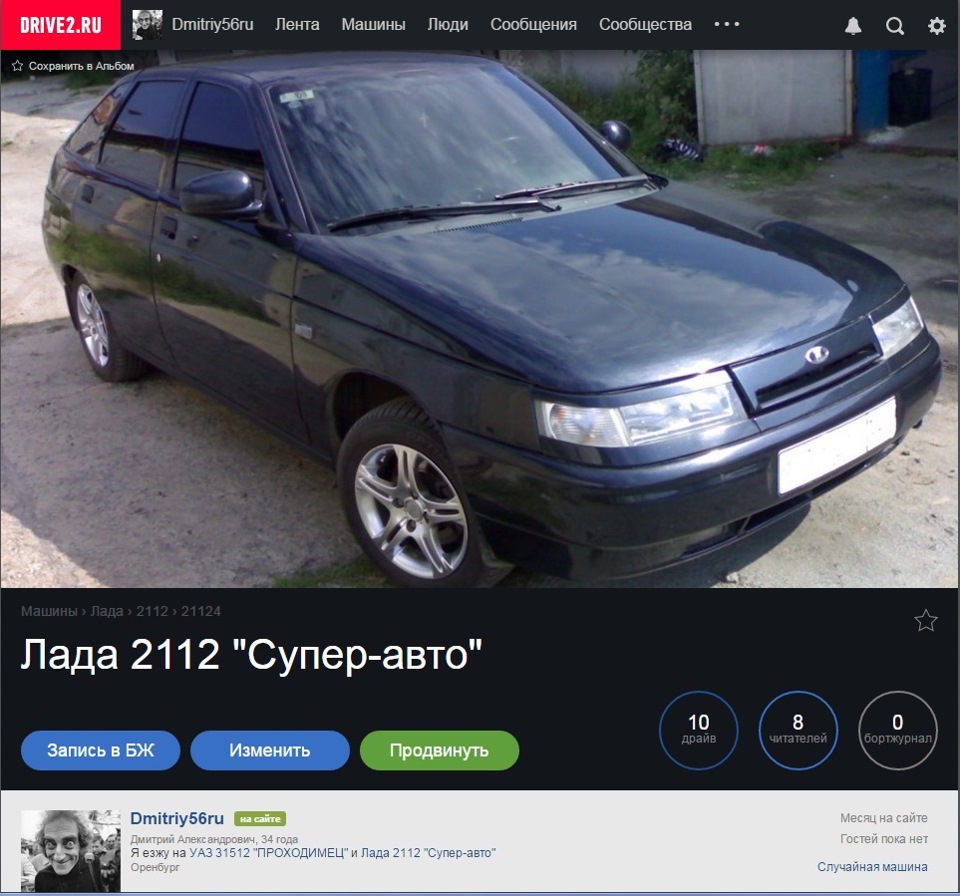 ВАЗ 2112 супер авто 1.8. ВАЗ 2112 super avto. ВАЗ 2112 супер авто. 2112 Супер авто 1.8 характеристики.