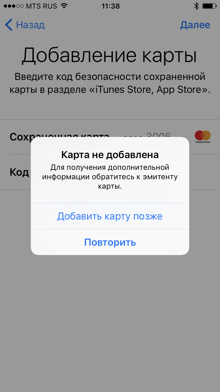 Почему в эпл пей не добавляется карта