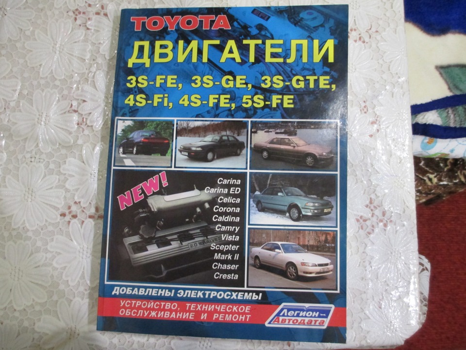 поусвап или полукапиталка — Toyota Corona (T170), 1,8 л, 1989 года ...
