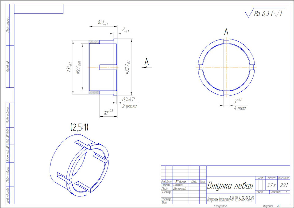 Втулка кпп калина чертеж
