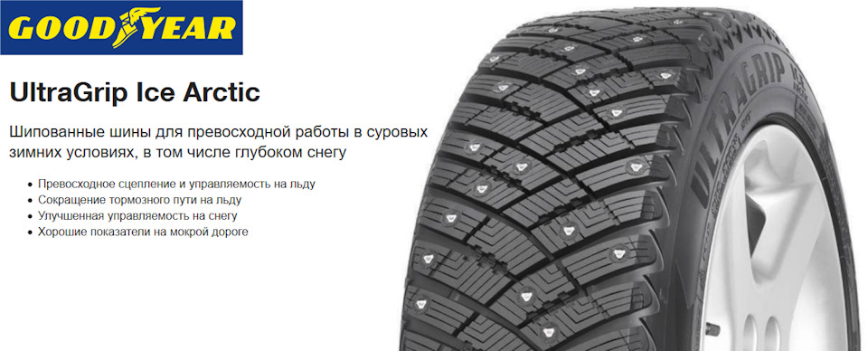 Несколько слов о Goodyear UltraGrip Ice Arctic — KIA Rio (4G), 1,6 л ...