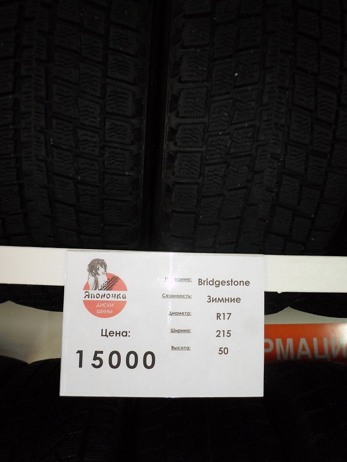 Как новая зимняя резина! Bridgestone MZ-03 — Японочка на DRIVE2