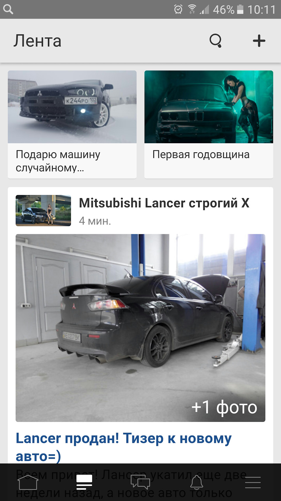 Шутки от драйва))) — Mitsubishi Lancer X, 2 л, 2008 года | прикол | DRIVE2