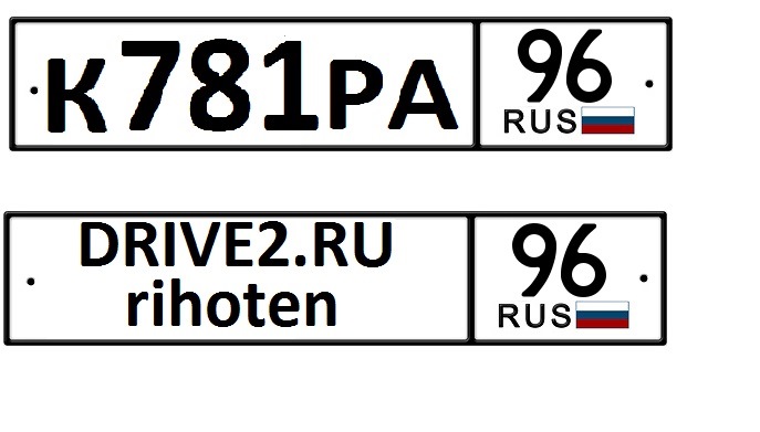 Брелок номером авто своими руками фото 232