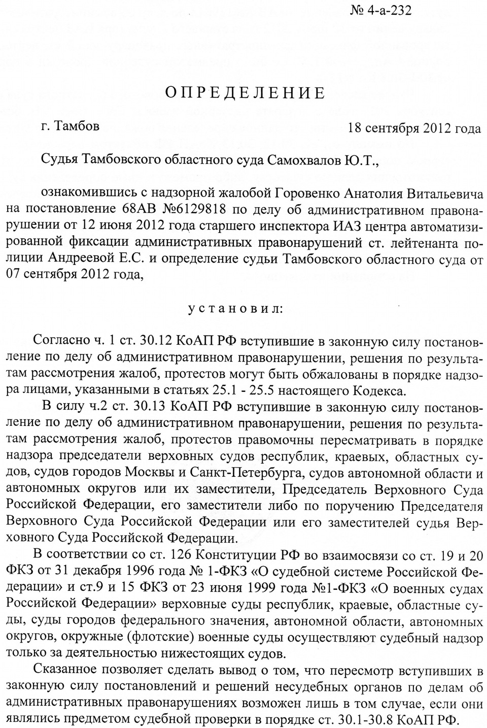 Нарушение права на судебную защиту судьей Октябрьского районного суда г.  Тамбова Дутовой З.А. — Сообщество «Федерация автовладельцев России» на  DRIVE2