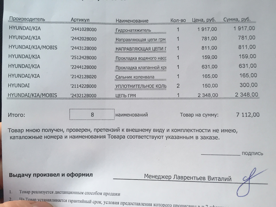 211422b000 на схеме