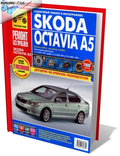 Фото в бортжурнале Skoda Octavia Combi Mk2