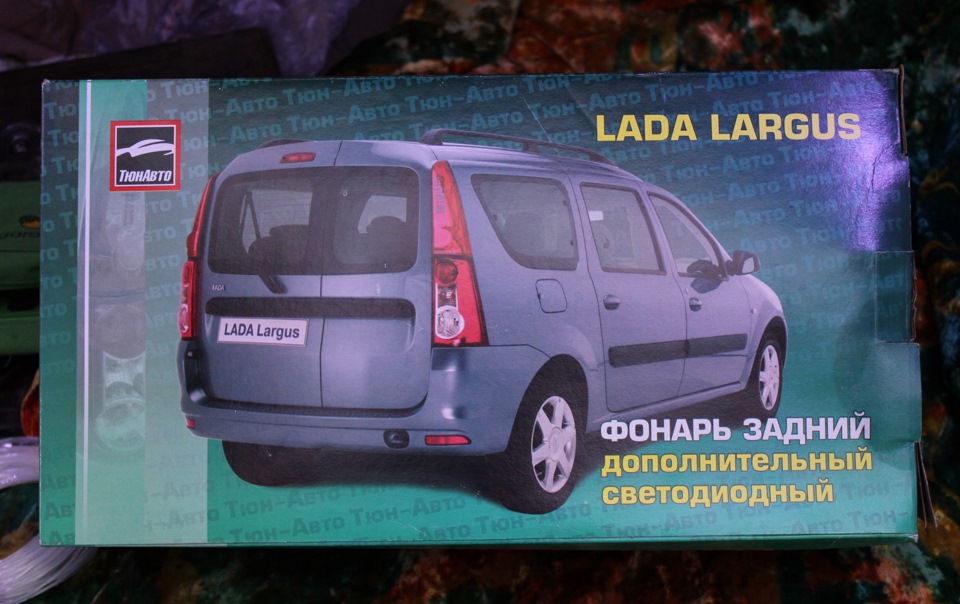 Фонари дополнительные, светодиодные — Lada Ларгус, 1,6 л, 2015 года ...