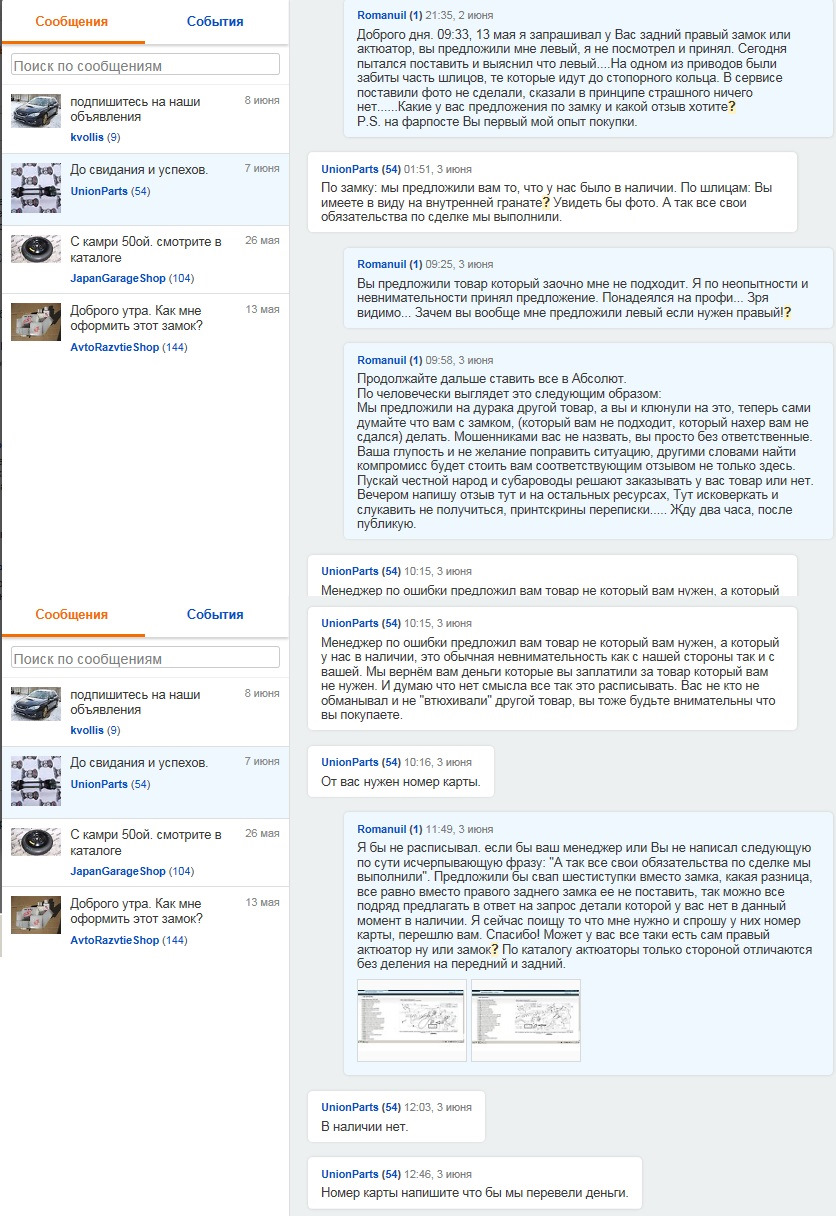 Farpost запчасти на авто