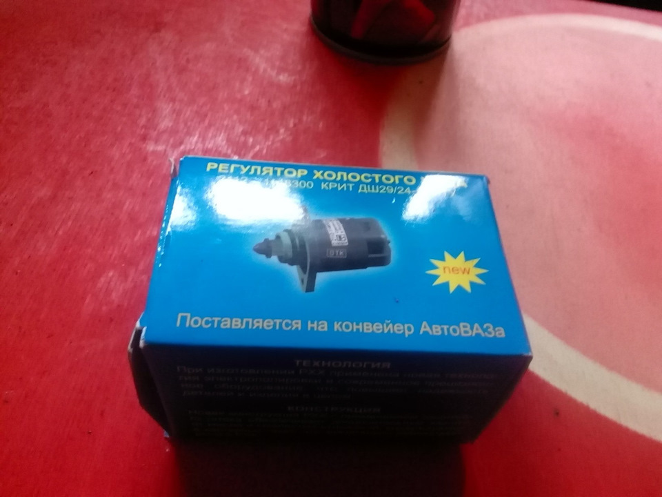 Регулятор ХХ Калуга — Lada Приора седан, 1,6 л, 2010 года | запчасти ...
