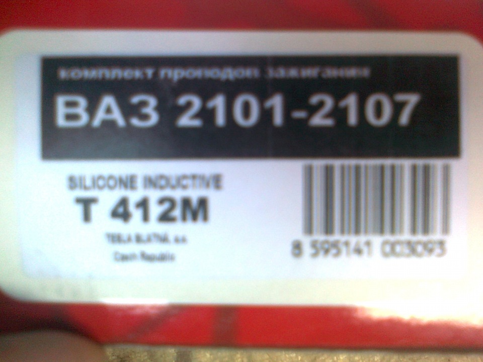 Новые бронепровода Тесла — Lada 21074, 2005 года | запчасти | DRIVE2