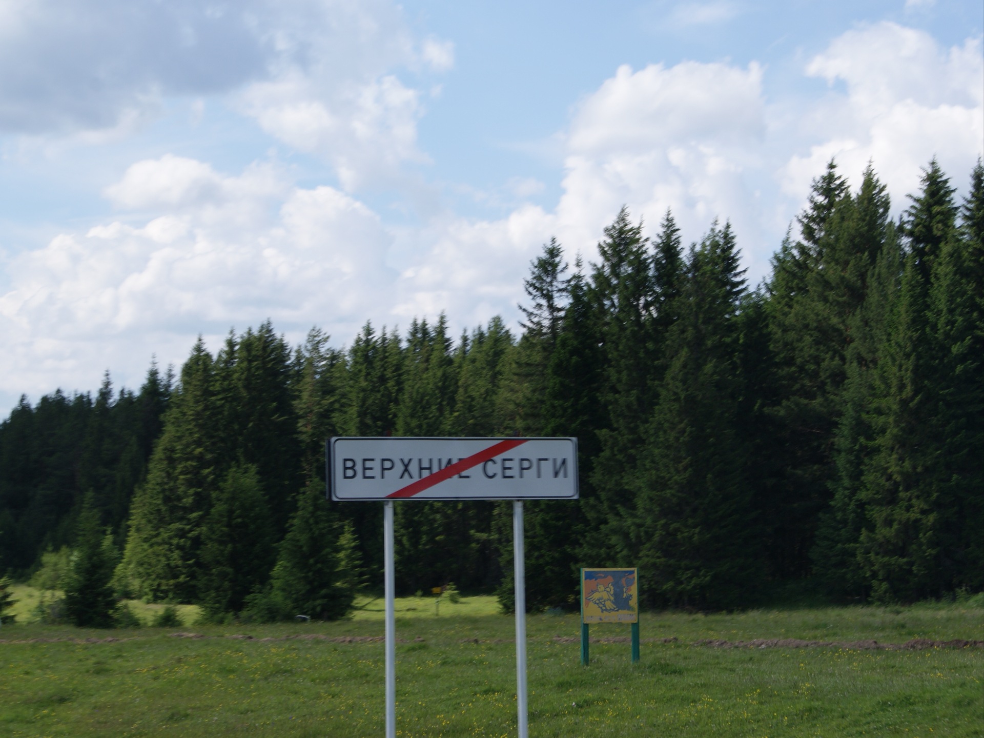 мебель в верхних сергах