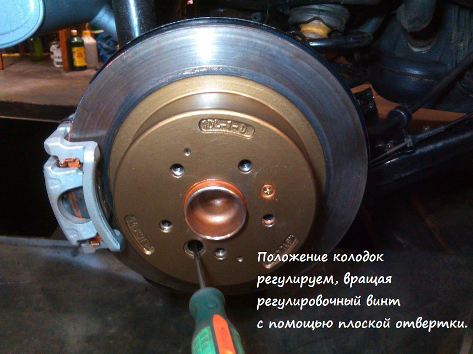 Устройство и регулировка стояночного тормоза барабанного типа, как ...