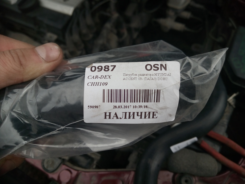 Мокрое пятно)) — Hyundai Accent (2G), 1,5 л, 2008 года | своими руками ...