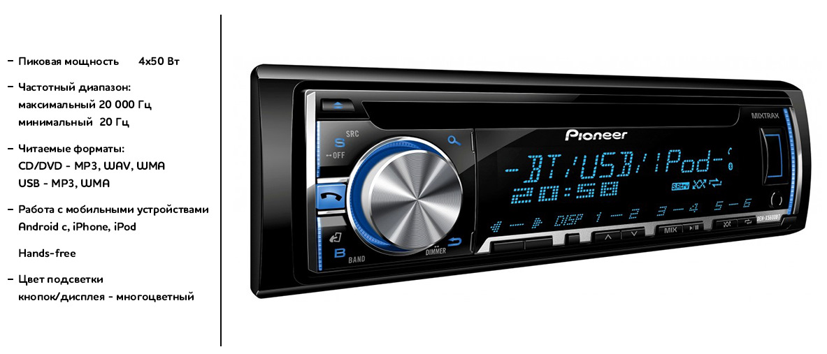 Pioneer firmware. Пионер deh 5600bt. Pioneer deh x5600bt. Deh-x5600bt. Pioneer deh-x5900bt.