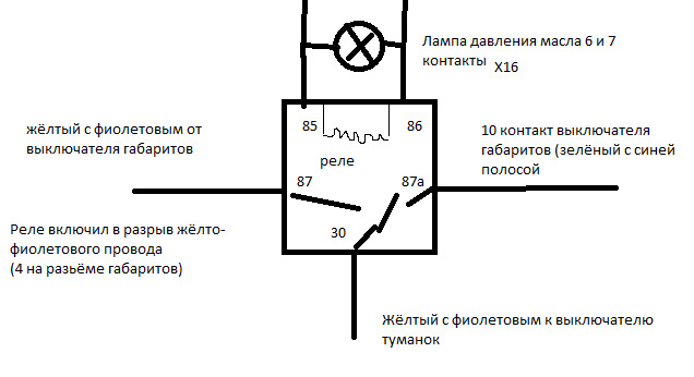 Реле включения лампы