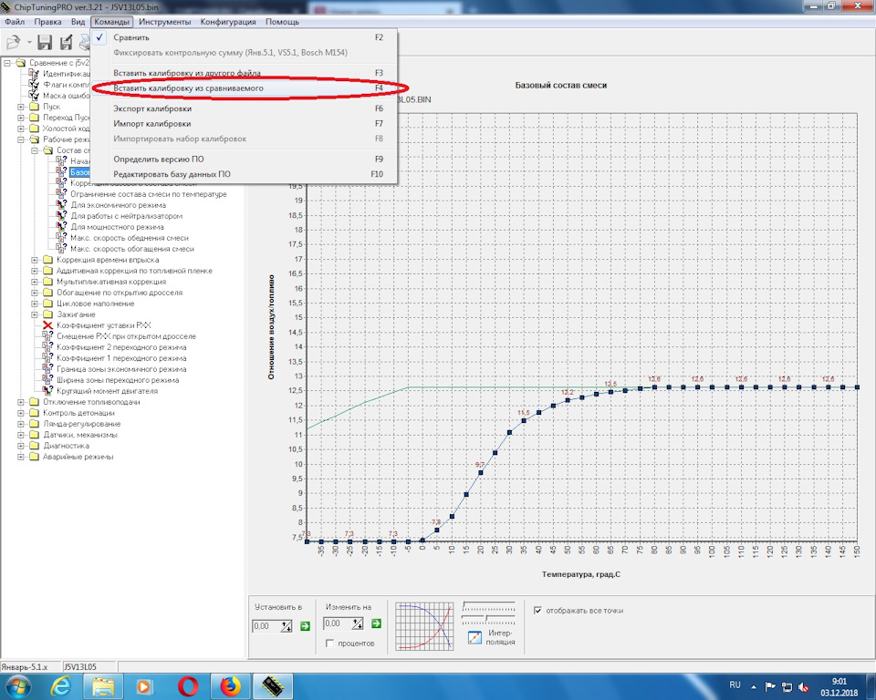 Chiptuner pro. Chip Tuning Pro v3.21 по прошивки. Калибровки чип тюнинг ослик. Chip Tuning Pro v3.21 j3. Calibri Power чип тюнинг настройка.
