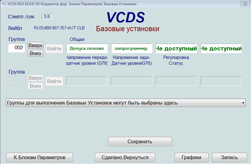 Фольксваген б6 адаптация фар