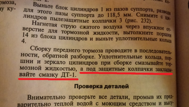 Как поменять тормозной цилиндр на ниве 2121. 30AAAgHxFuA 960. Как поменять тормозной цилиндр на ниве 2121 фото. Как поменять тормозной цилиндр на ниве 2121-30AAAgHxFuA 960. картинка Как поменять тормозной цилиндр на ниве 2121. картинка 30AAAgHxFuA 960. В прошлое воскресенье поменял задний левый тормозной цилиндр, он был ржавый и банально не работал. Вообще я хотел еще цилиндр в правом переднем суппорте поменять, но решил этого не делать. И как выяснилось правильно сделал. Причина необходимости ниже