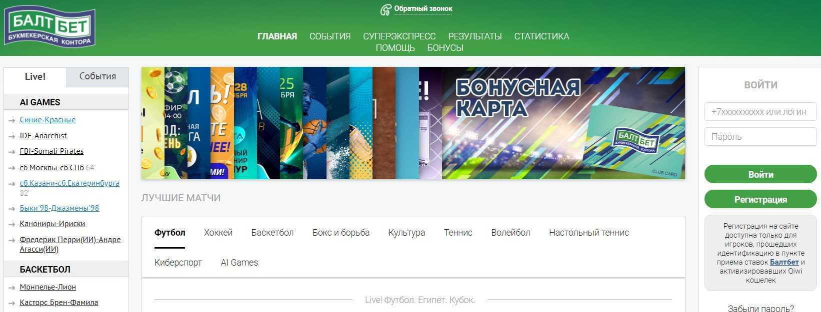Зеркало сайт бк балтбет [PUNIQRANDLINE-(au-dating-names.txt) 60
