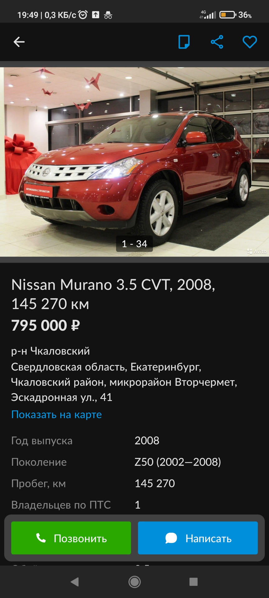 Нынешние цены — Сообщество «Club Nissan Murano» на DRIVE2