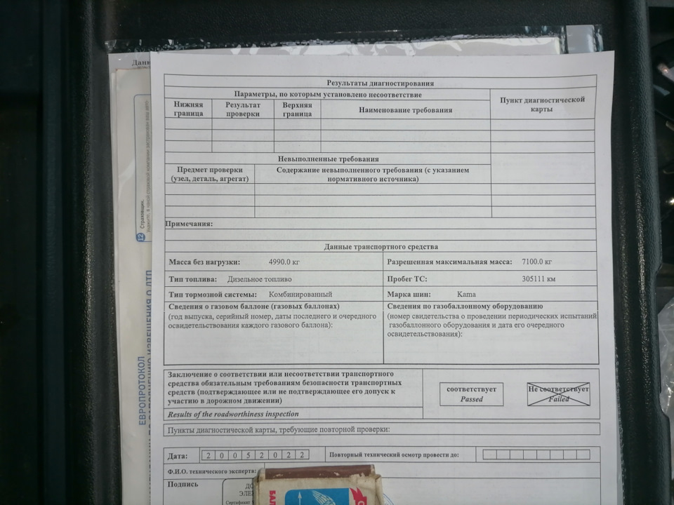 Страховка+диагностическая карта — ISUZU FORWARD, 6,5 л, 1990 года ...