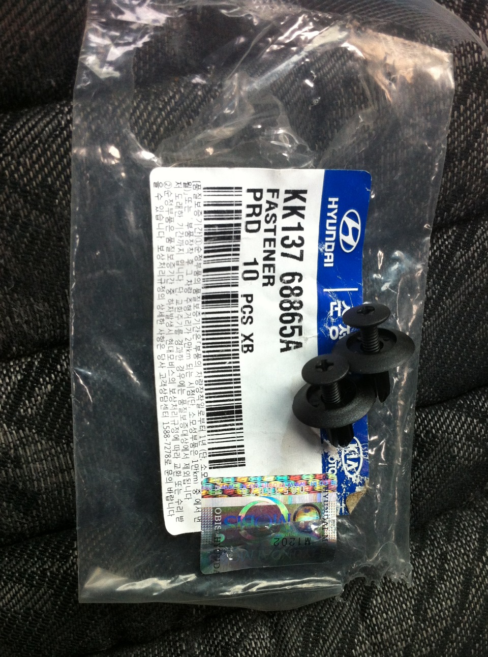 Брызговики двигателя — KIA Shuma, 1,5 л, 1999 года | аксессуары | DRIVE2