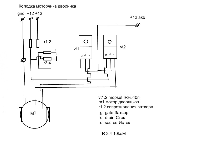 Схема стеклоочистителя газ 53