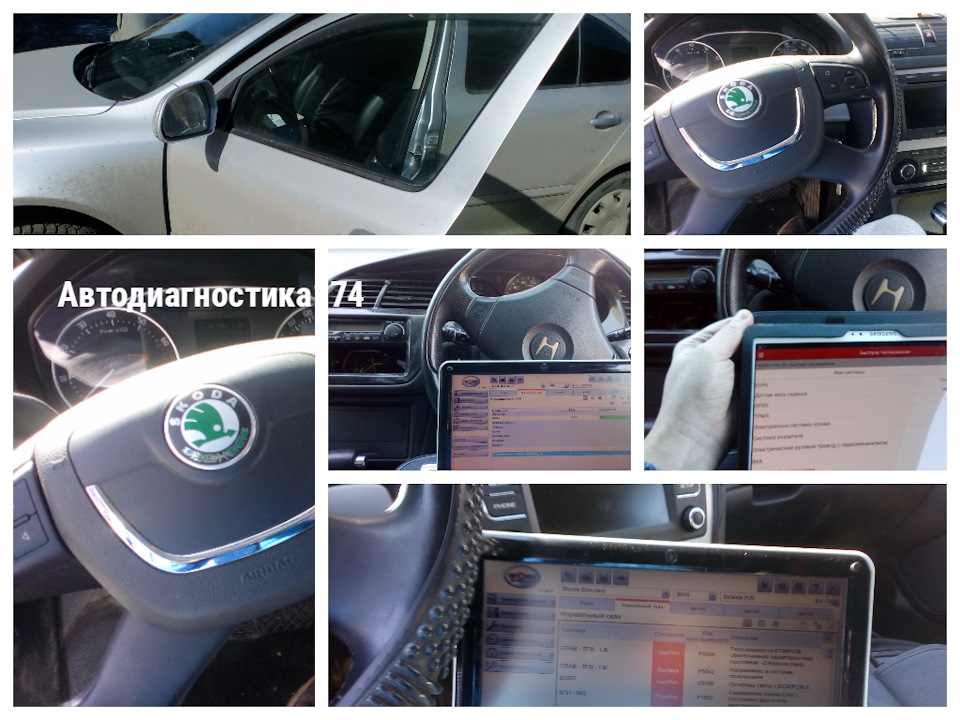 Шкода Октавия и Хонда Аккорд не крутит стартер. — Автодиагностика174 на ...