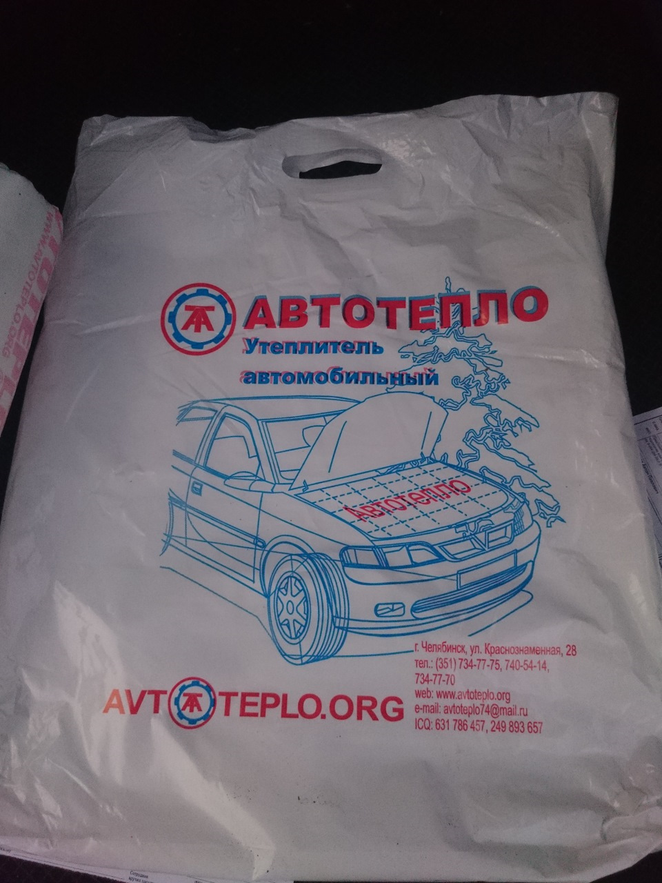 Автотепло. Автотепло Челябинск. Автотепло drive2. Автотепло Газель бизнес. Размер автоодеяла для двигателя Приус 20.