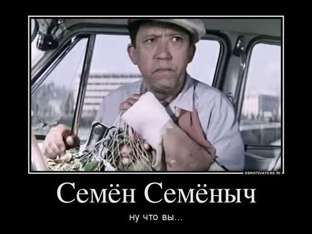 Семен семенович горбунков фото