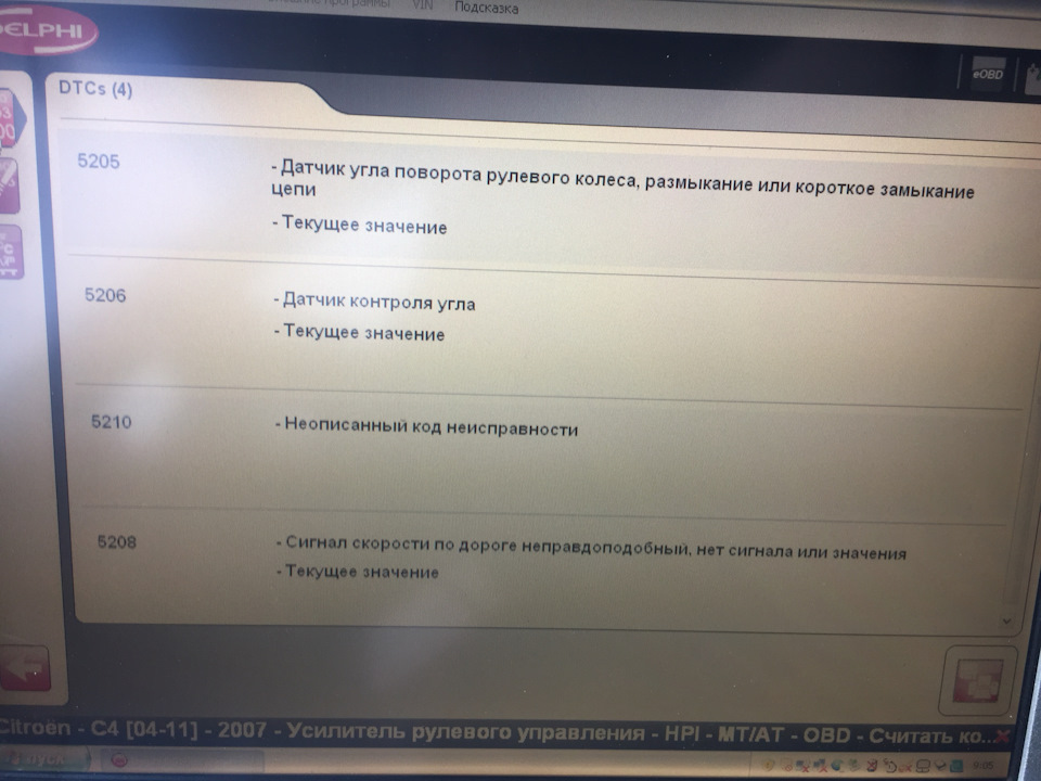 Фото в бортжурнале Citroen C4 (1G)