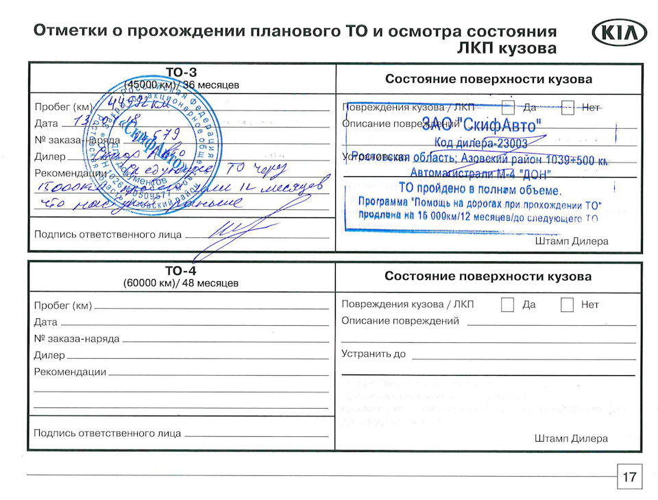 следующий штамп