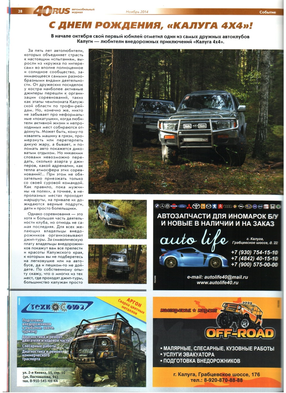 Журнал #3 — Toyota 4Runner (II), 3 л, 1992 года | фотография | DRIVE2