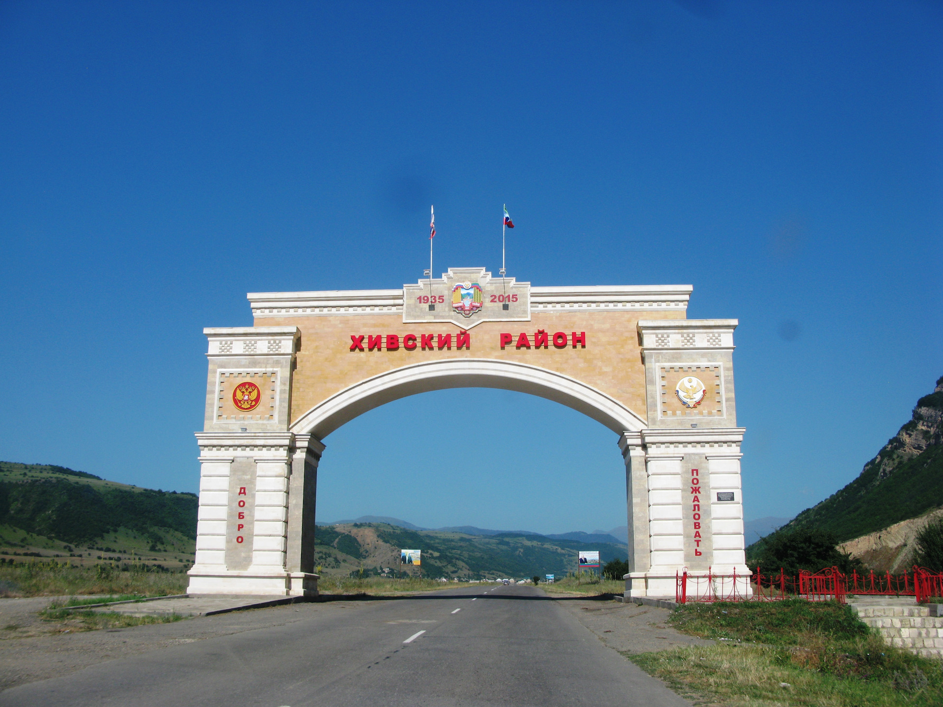 Село куг дагестан. Село Хив Дагестан. Хивский район село Кандык. Архит Хивский район Республика Дагестан. Хивский район село Хив.