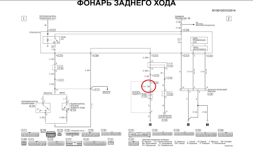 Лансер 10 схема зарядки