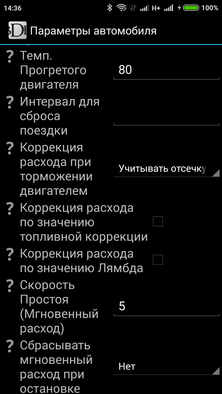 Про расход инжекторной Оки (зимой) — Lada 11113 Ока, 0,7 л, 2005 года |  наблюдение | DRIVE2